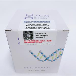 全细胞蛋白提取试剂盒